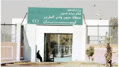 وفد حقوقي وممثلو أكثر من 27 صحيفة ووكالة أنباء أجنبية يزورون سجن وادي النطرون