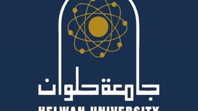اصنع مستقبلك.... مبادرة جديدة لجامعة حلوان 