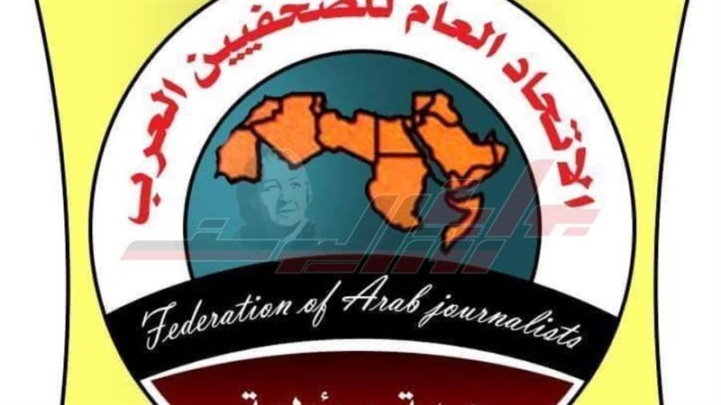الاتحاد العام للصحفيين