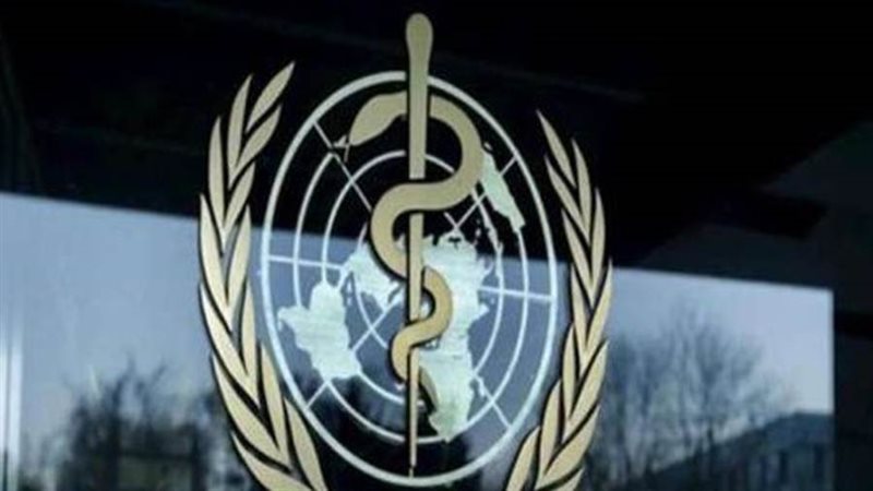 الصحة العالمية