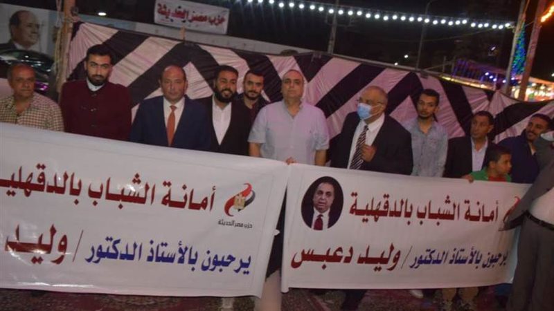 حزب مصر الحديثة يفتتح