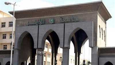 جامعة الأزهر تعفي الطلاب المتميزين في حفظ القرآن الكريم من المصروفات الدراسية