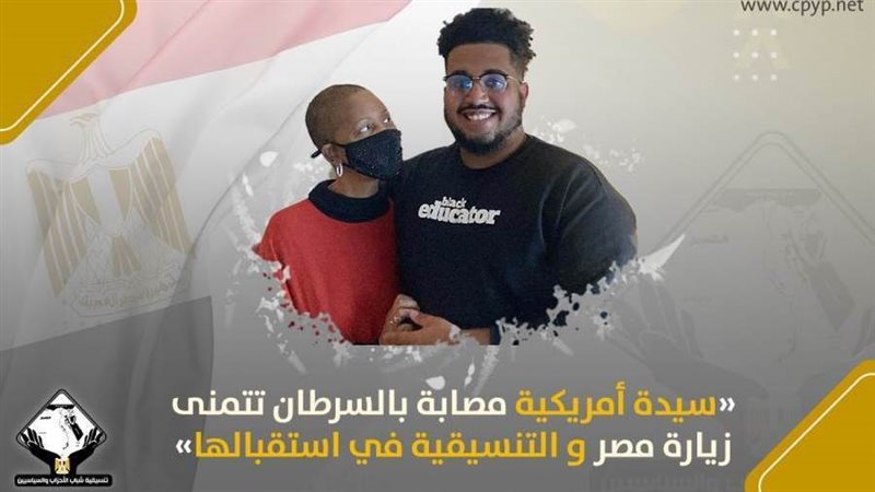 سيدة أمريكية مصابة