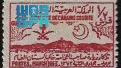 طابع سعودي صدر قبل 70 عاماً يوثق أول لقاء بين قيادتي المملكة وباكستان