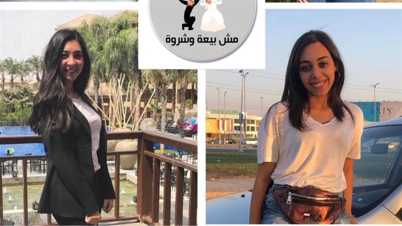 مبادرة بيعة وشروة