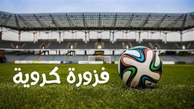 فزورة كروية| حزر فزر في اليوم السابع والعشرين من رمضان