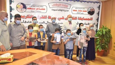 محافظ أسيوط يكرم الفائزين في مسابقة الأوقاف الكبرى لحفظ القرآن الكريم