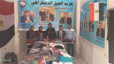 معرض خيرى لحزب الجيل بالإسكندرية