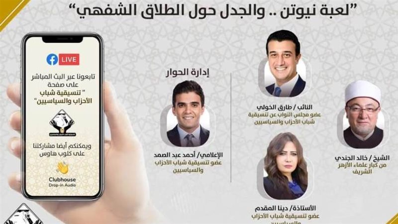 لعبة نيوتن والجدل