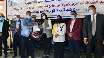 تخريج الدفعتين الثانية والثالثة من برنامج تدريب الشباب الحرفي بالبحيرة