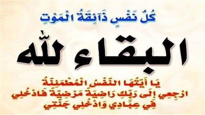 عزاء واجب للكاتب الصحفي محمد عبدالخالق