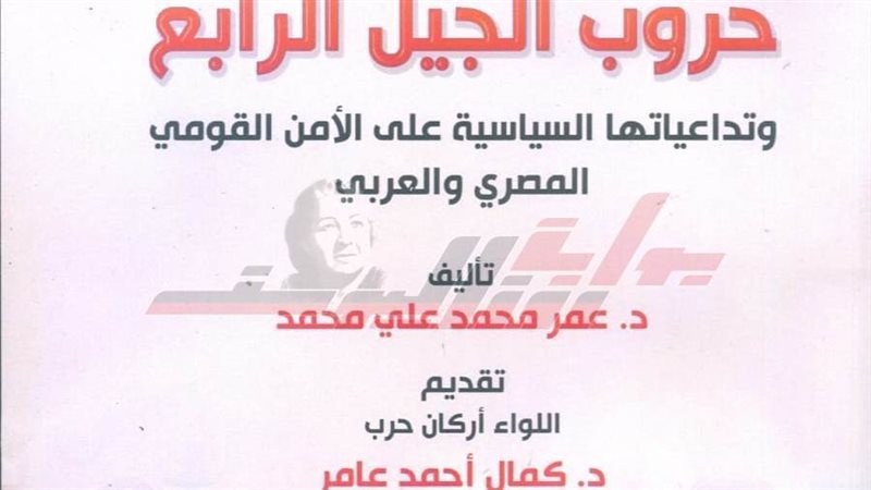 غلاف الكتاب