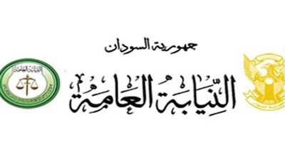 النائب العام السوداني: أخطرنا القوات المسلحة رسميا بتسليم المتورطين في مقتل شخصين