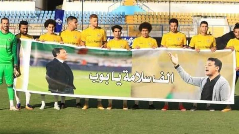 الاسماعيلي يدعم الكابتن