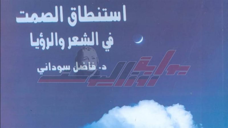 غلاف الكتاب