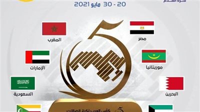 8 منتخبات تتنافس على كأس العرب لكرة قدم الصالات