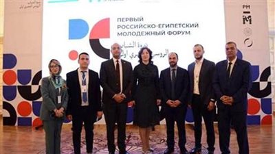 افتتاح فعاليات منتدى الشباب المصري الروسي الأول بمشاركة مصرية واسعة