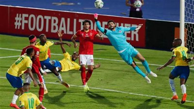 انتهاء الشوط الأول بين الأهلي وصن داونز بالتعادل 