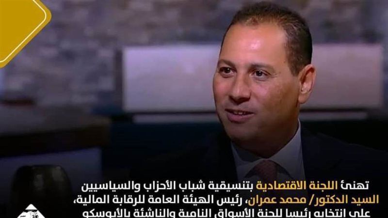 الدكتور محمد عمران