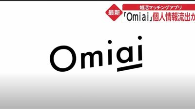 سرقة بيانات شخصية لمستخدمي تطبيق 