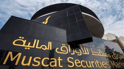  مؤشر بورصة مسقط يغلق منخفضًا