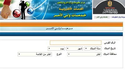 خطوات ورابط التقديم للصف الأول الابتدائي 2021