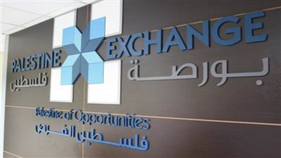 البورصة الفلسطينية تغلق تداولاتها على ارتفاع