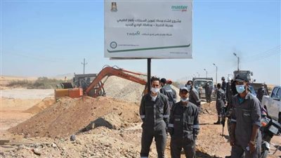 بـ150 مليون جنيه..إقامة محطة لتخفيض الغاز الطبيعي للمنازل بالوادي الجديد 