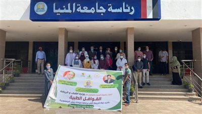  قافلة طبية توعوية من جامعة المنيا لقرية جبل الطير بسمالوط 