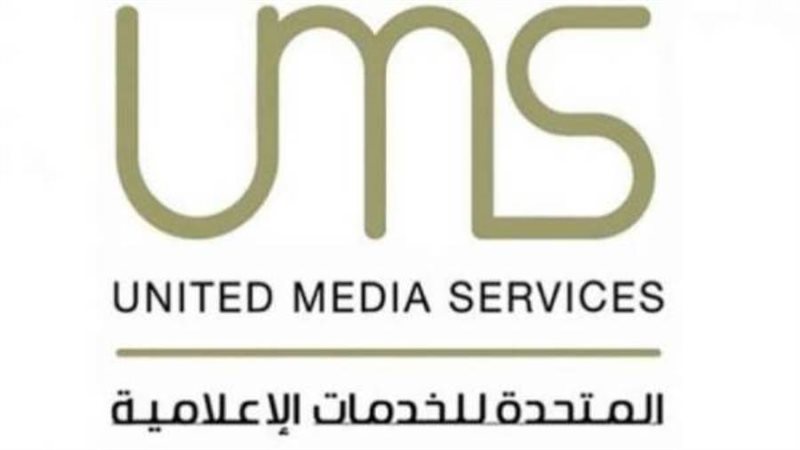 المتحدة للخدمات الإعلامية