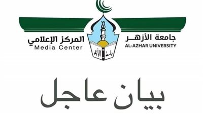 جامعة الأزهر: التطعيم ضد فيروس كورونا مجانا