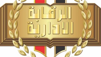 الرقابة الإدارية بأسيوط تضبط مدير الحسابات التموينية بأبوتيج متلبسا بتقاضي رشوة