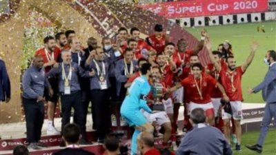 بعثة الأهلي تغادر الدوحة في طريق العودة للقاهرة بعد الفوز بالسوبر الإفريقي