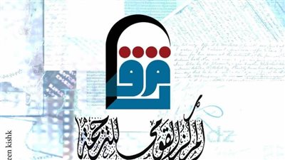 وزيرة الثقافة تطلع على استراتيجية تطوير عمل 