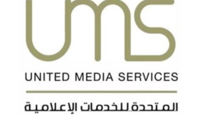 المتحدة للخدمات الإعلامية