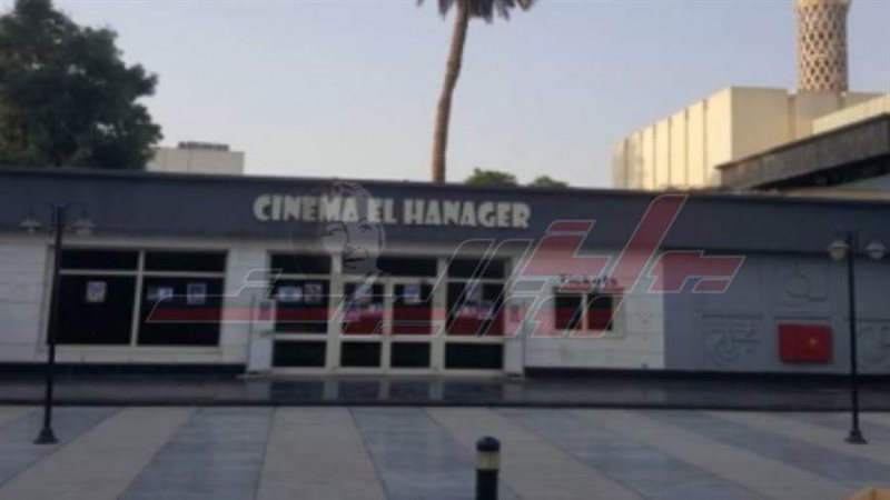 مركز الهناجر للفنون