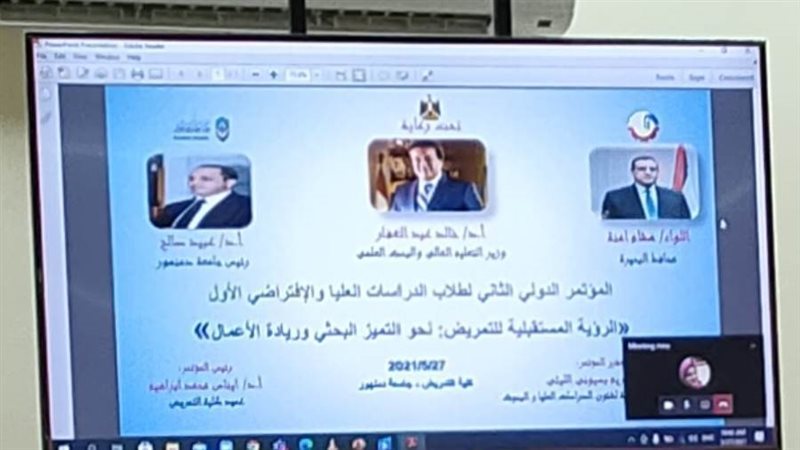 مؤتمر نحو التميز