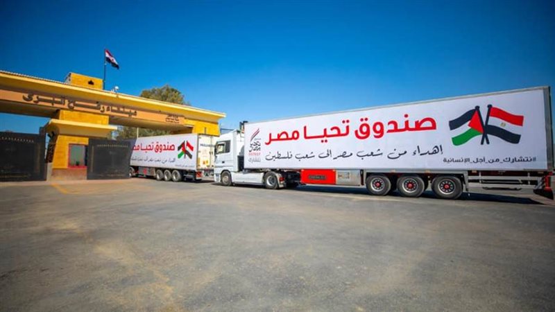 قافلة صندوق تحيا