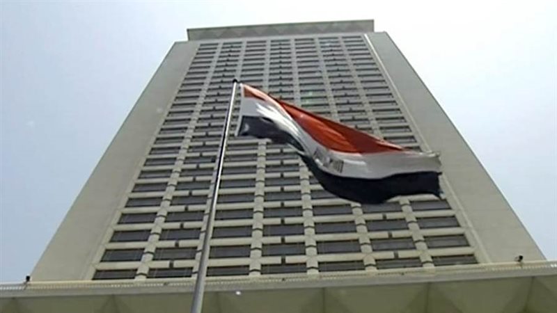 وزارة الخارجية