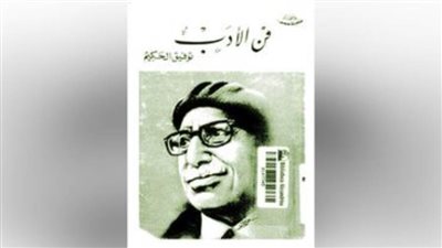  علاقة الأدب بما يحيط بنا وتوظيفه لخدمة المجتمع