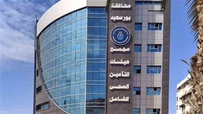 الرعاية الصحية ببورسعيد تفتح باب التقدم لـ18 وظيفة قيادية وإشرافية