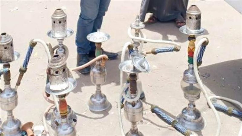 مصادرة شيشة