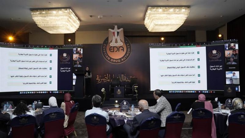 ورشة تدريب هيئة الدواء