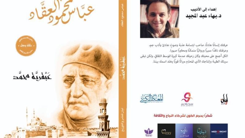 غلاف الكتاب