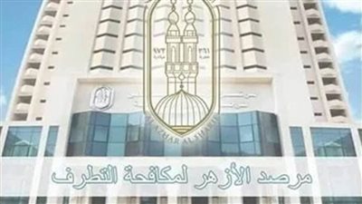بـ12 لغة.. مرصد الأزهر يتناول ظاهرة الاعتداء على دور العبادة