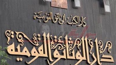 وزيرة الثقافة توجه بإنشاء مبنى للوثائق بالفسطاط.. وتطوير قاعتي المخطوطات بالكورنيش