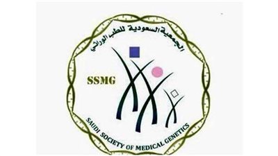 الجمعية السعودية للطب الوراثي تعقد ندوة 