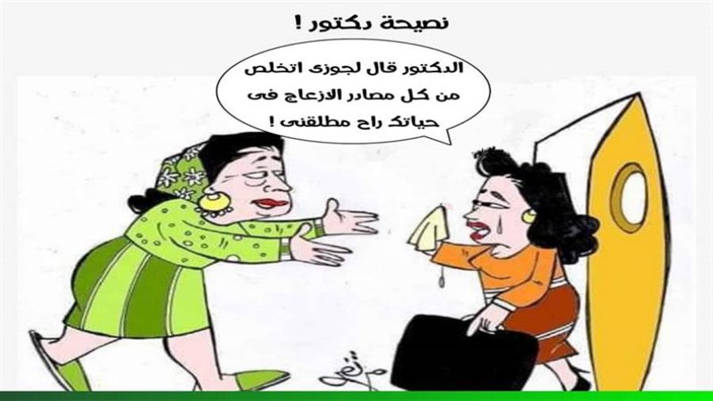 كاريكاتير - ثروت