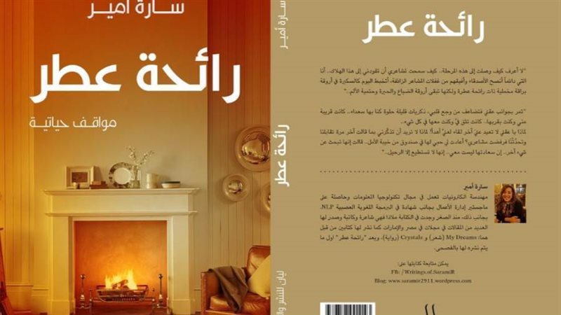 غلاف المجموعة القصصية