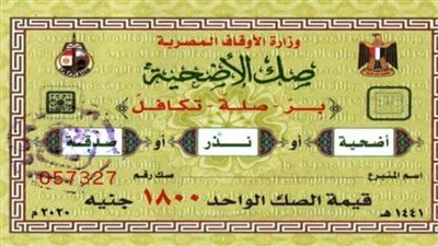 وكيل وزارة الأوقاف بالمنيا: حققنا المائة صك الأولى للأضحية في 3 إدارات